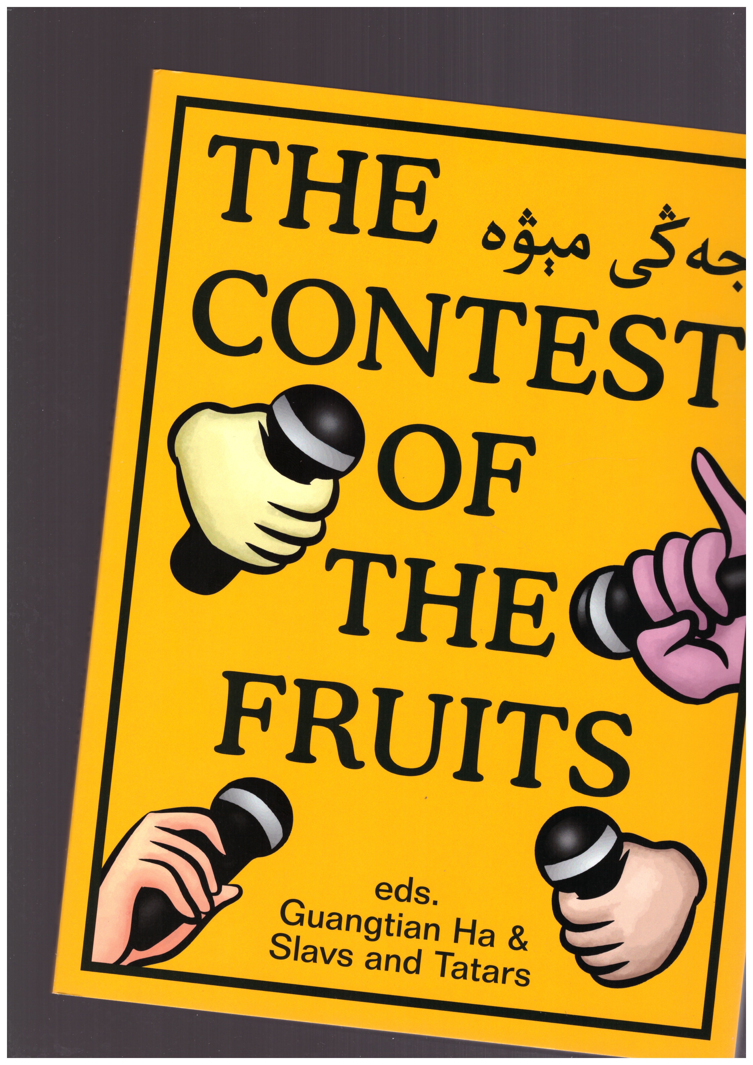 HA, Guangtian; SLAVS AND TATARS (eds.) - The Contest of the Fruits